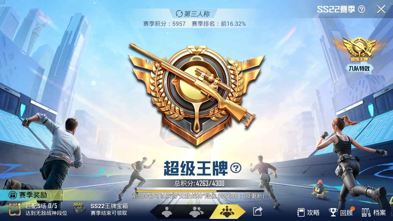 和平精英不想玩了，一口价，不接受讲价