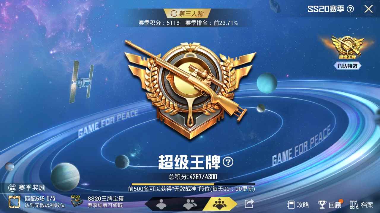 和平精英不想玩了，