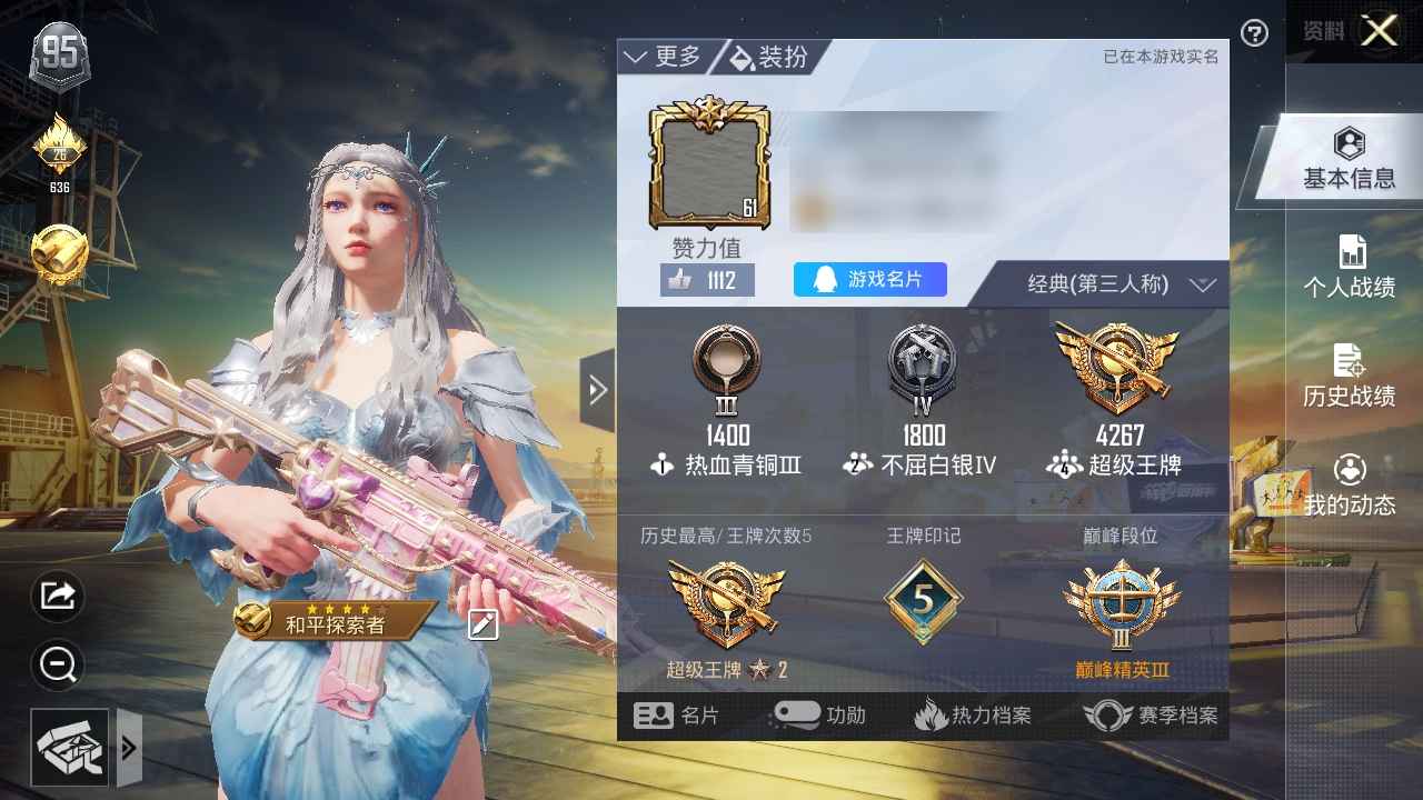 和平精英不想玩了，