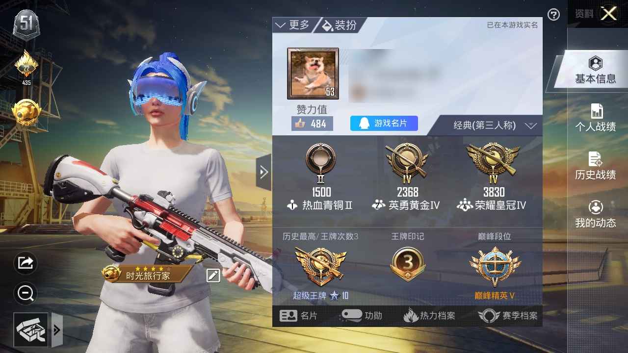 和平精英火箭少女星际漫游素材号