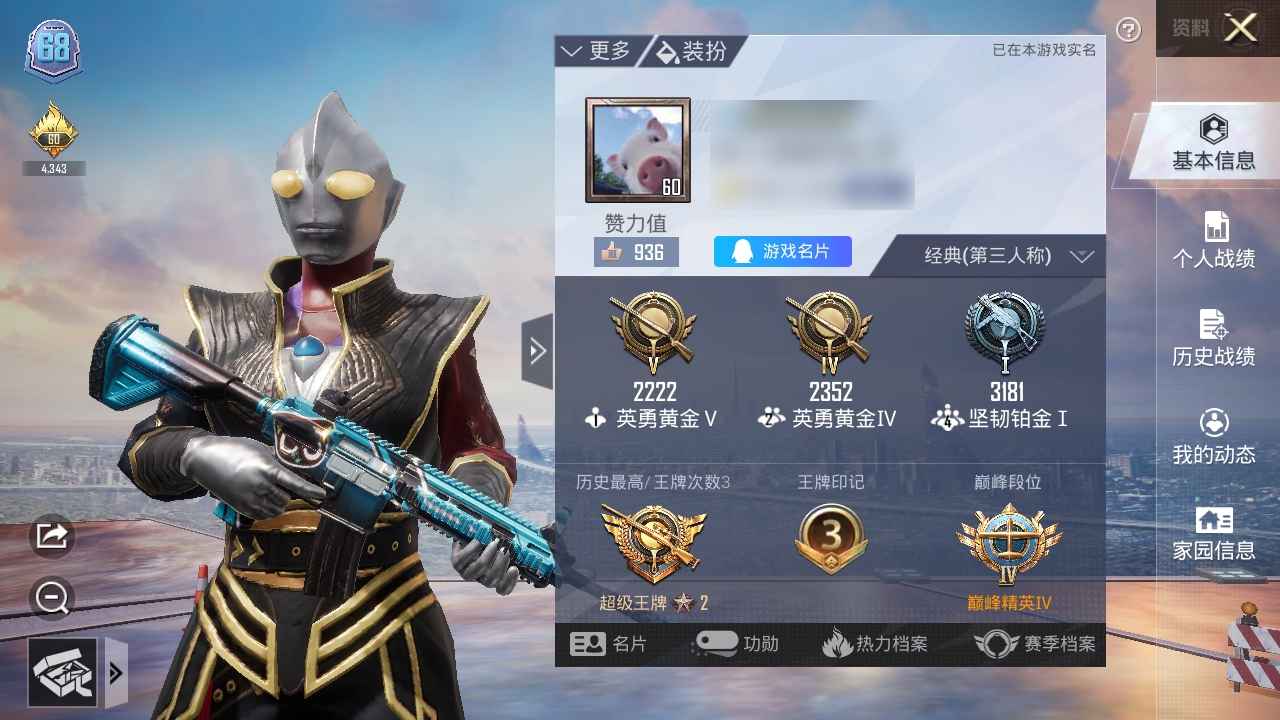 和平精英和平精英身法号