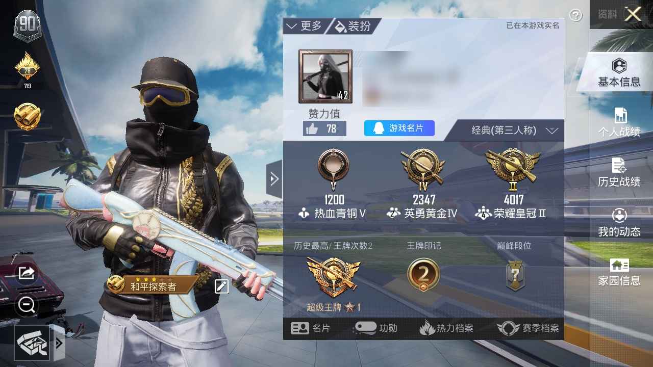 和平精英q区钢枪号，id猛工有金羽