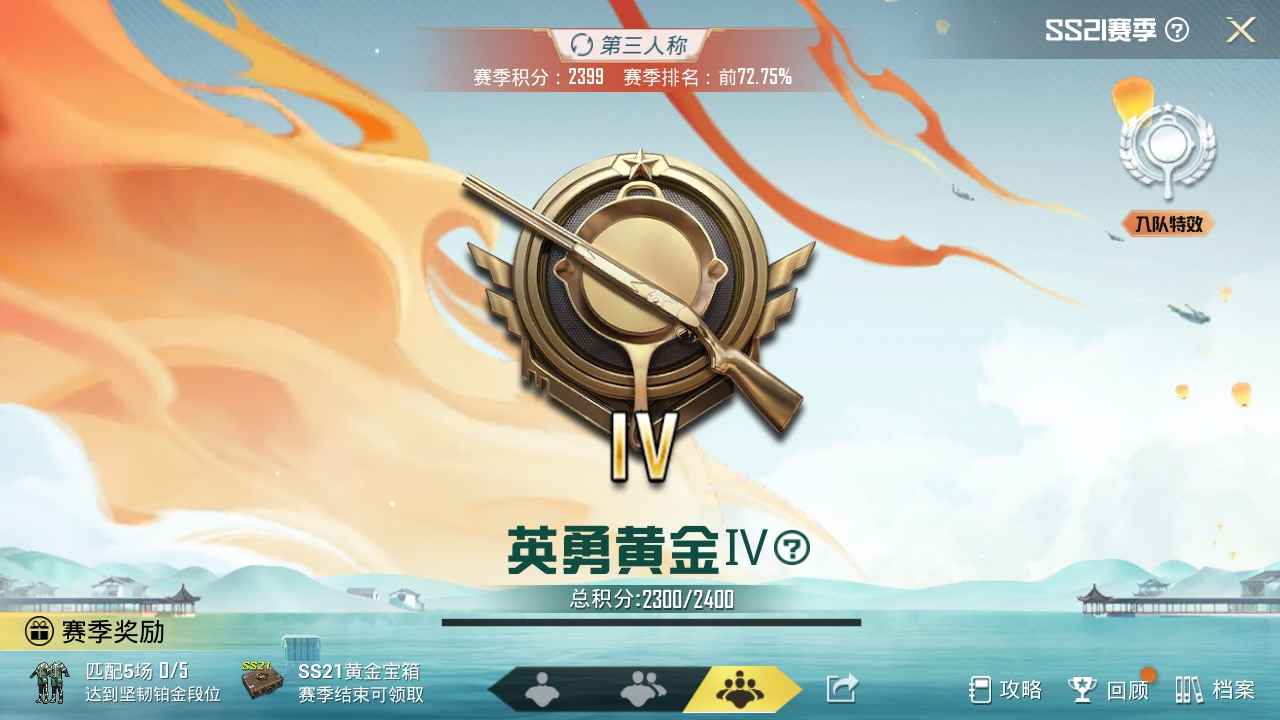 和平精英和平精英枪皮