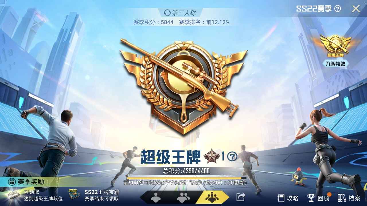 和平精英3粉2特 战神框心恋甜心无二