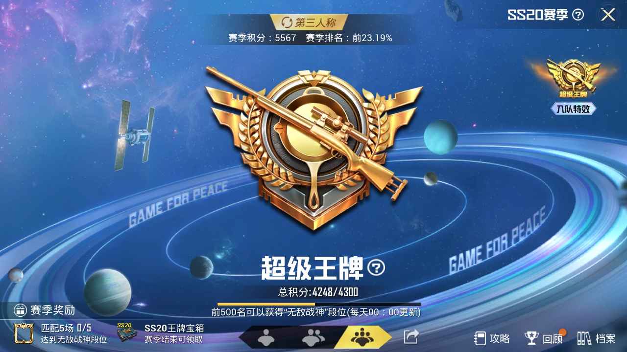 和平精英恐龙拽拽全套，两把四级升级枪