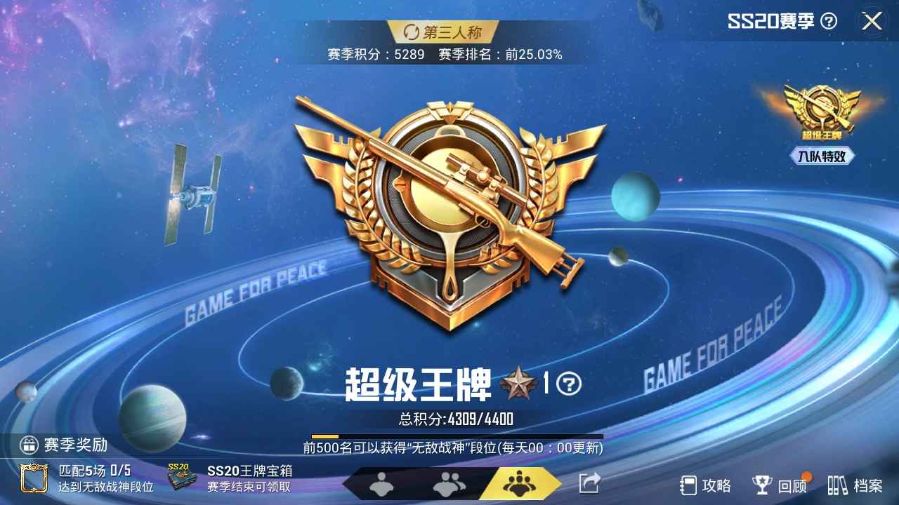 和平精英自己玩的小号，王牌段位，兰博