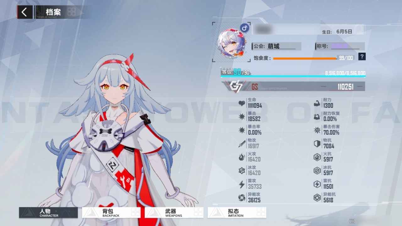 幻塔【90级】不想玩了，脱坑，雷号来看看