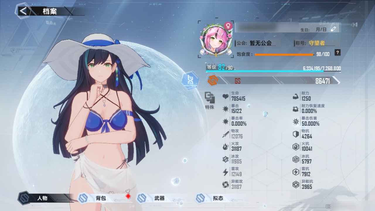幻塔【82级】6凛6奈3女仆4岚200红抽