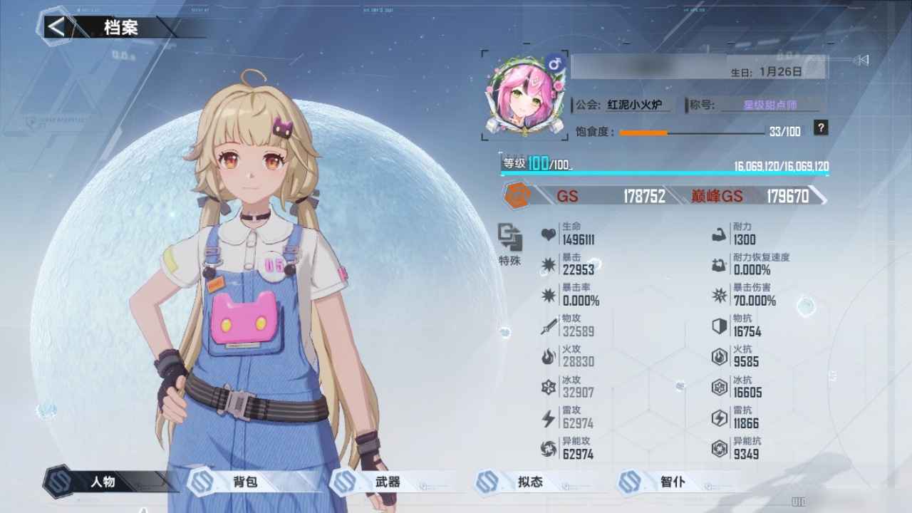 幻塔【100级】6.3万雷攻18万gs 白月魁