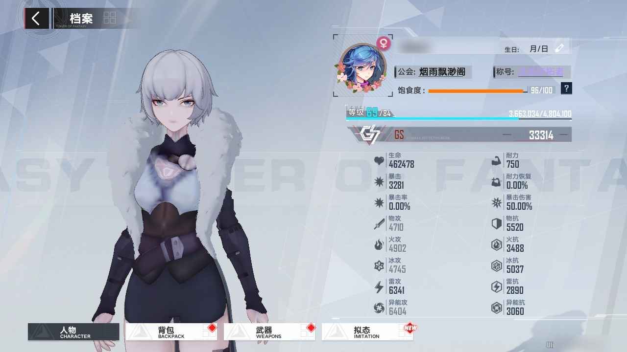 幻塔【69级】白月魁，兔子，四叶十字