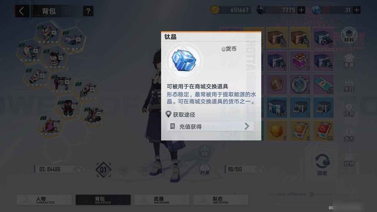 幻塔【80级】捡漏白马奈，有资源，喜欢可议价