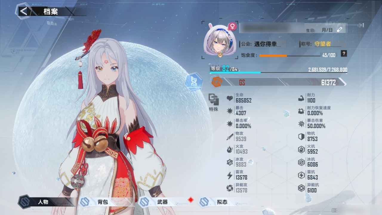 幻塔【82级】芬岚菲凛带月卡有意志带新春皮肤
