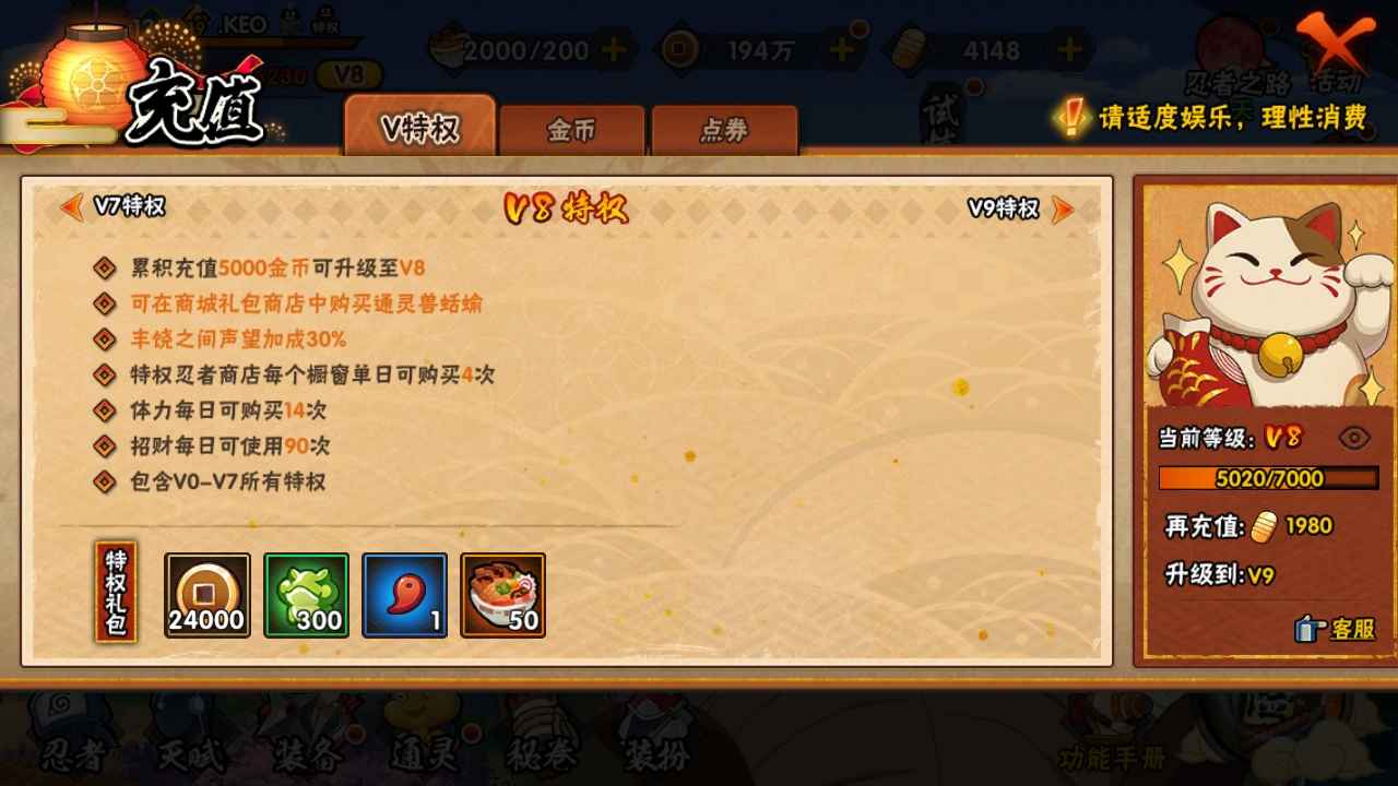 火影忍者【130级】6S忍13A忍