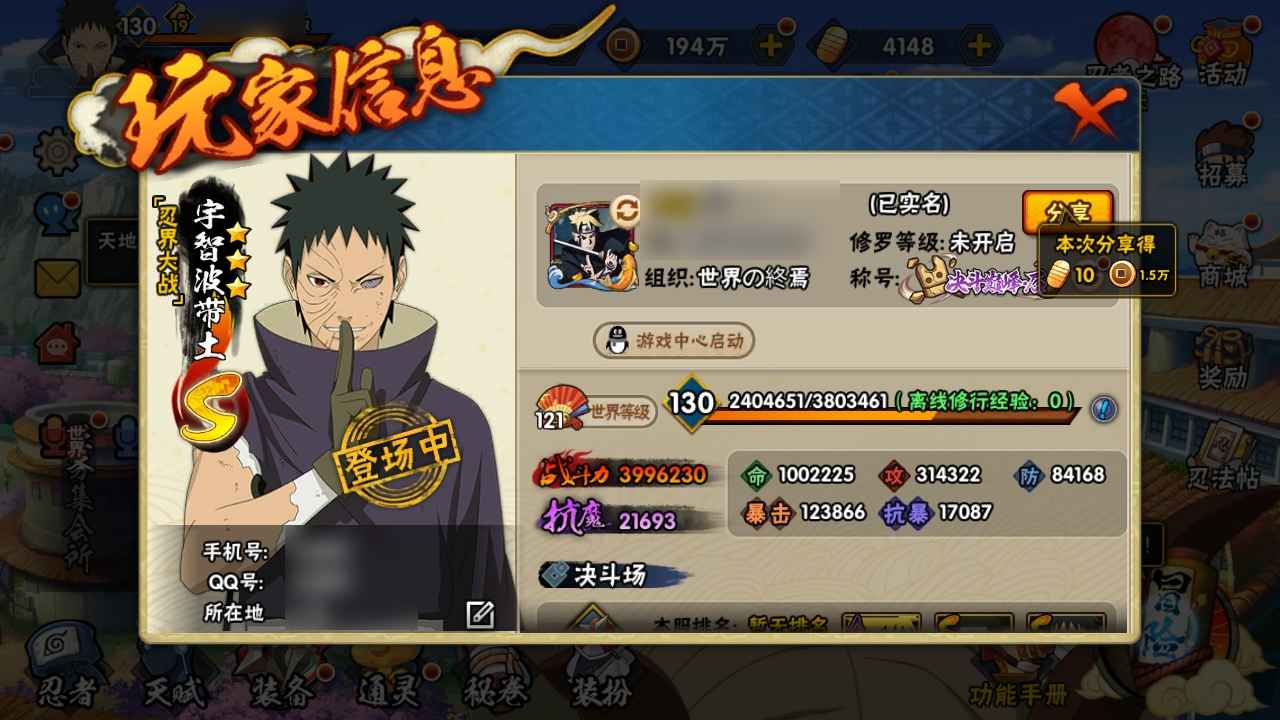 火影忍者【130级】6S忍13A忍