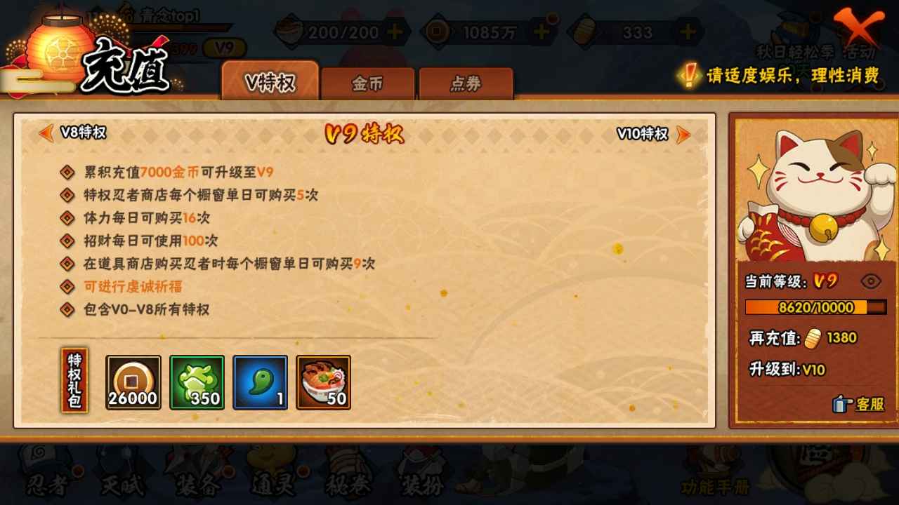 火影忍者【3个S忍】丁真忍战大野木，青水小孩和皮肤