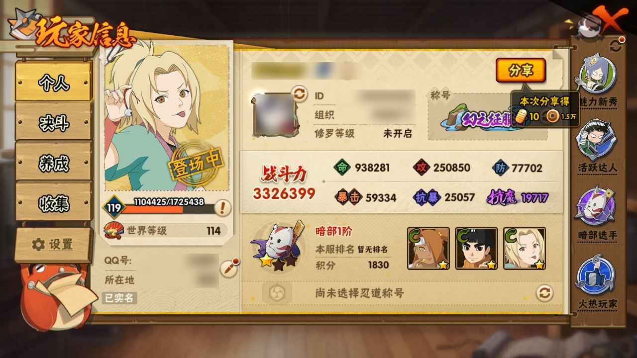 火影忍者【3个S忍】丁真忍战大野木，青水小孩和皮肤