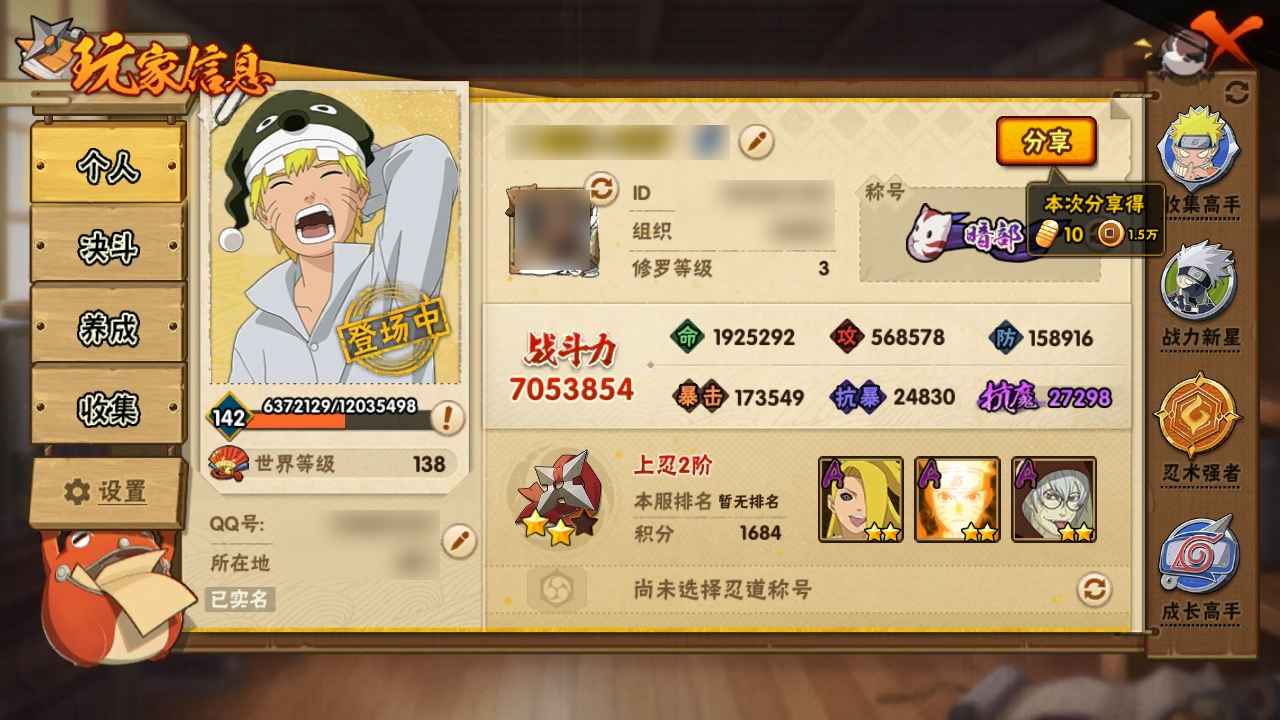 火影忍者【6个S忍】火影忍者手游低价出售