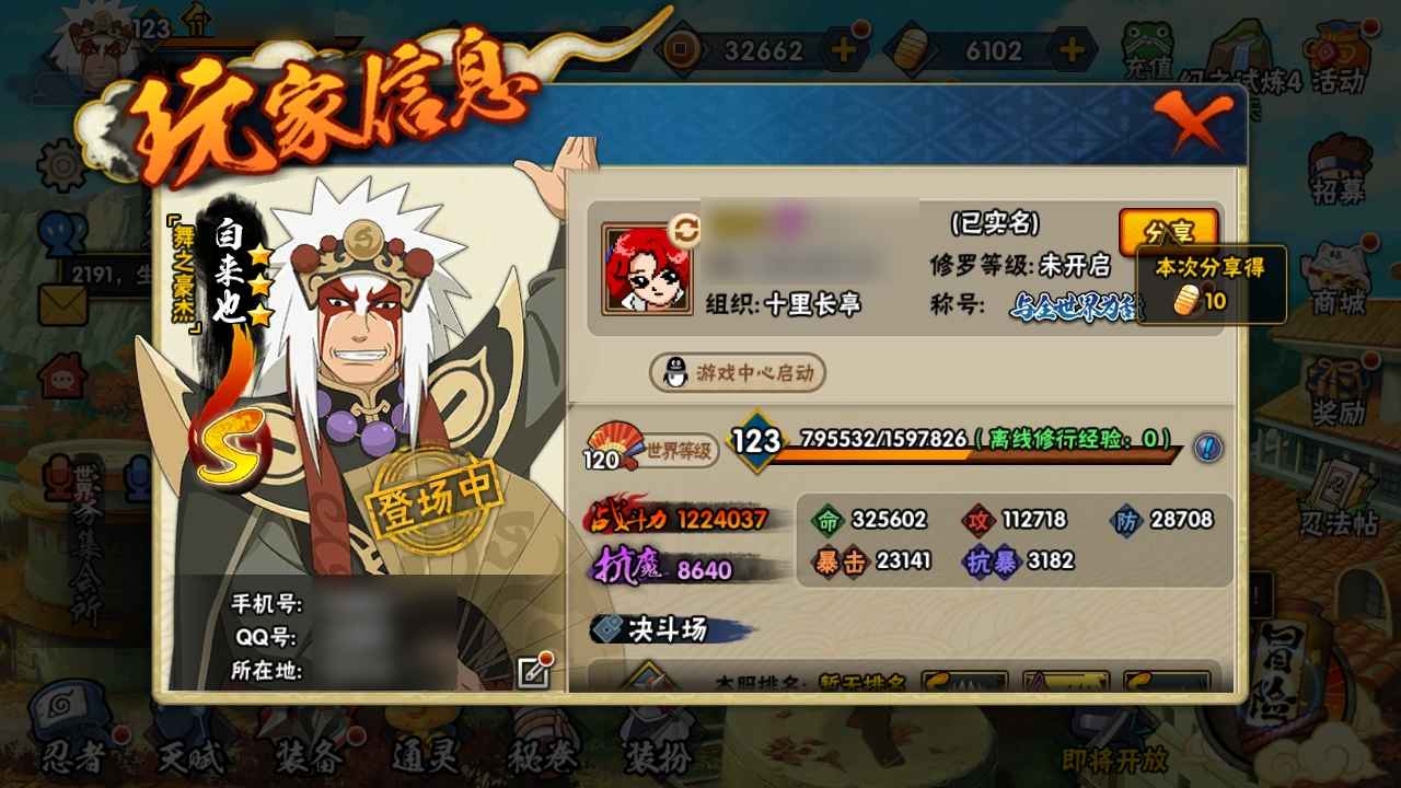 火影忍者【123级】秽土斑破面带土新月卡6000金