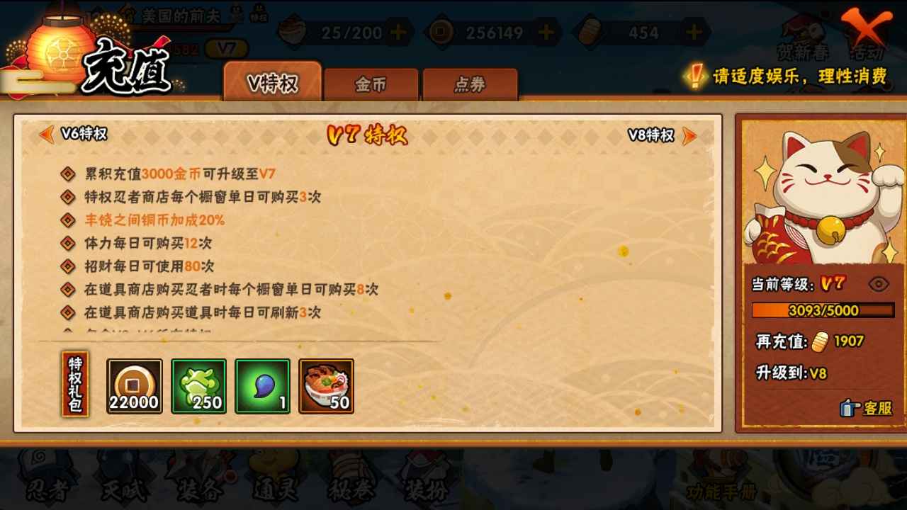 火影忍者【129级】火影手游账号战力号，微氪战力号