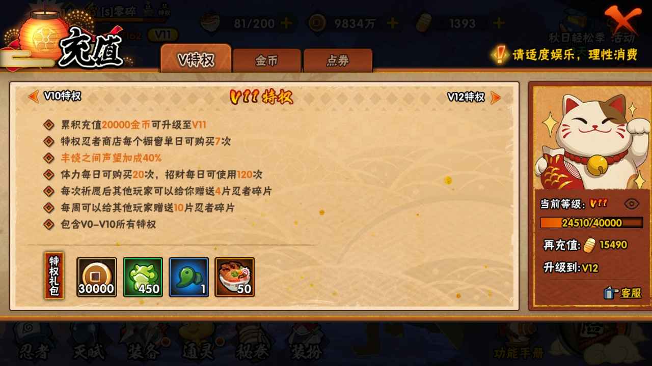 火影忍者【143级】14s36a一千万战力可小刀