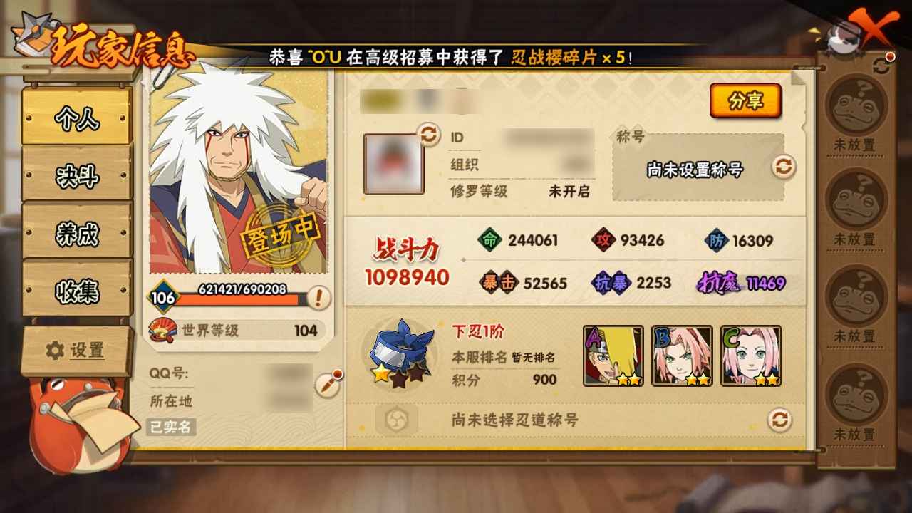 火影忍者【1个S忍】4万多金币40多高招券