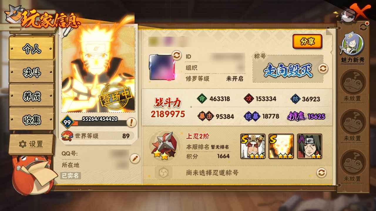 火影忍者【2个S忍】2s，有九喇嘛鸣人和青年长门