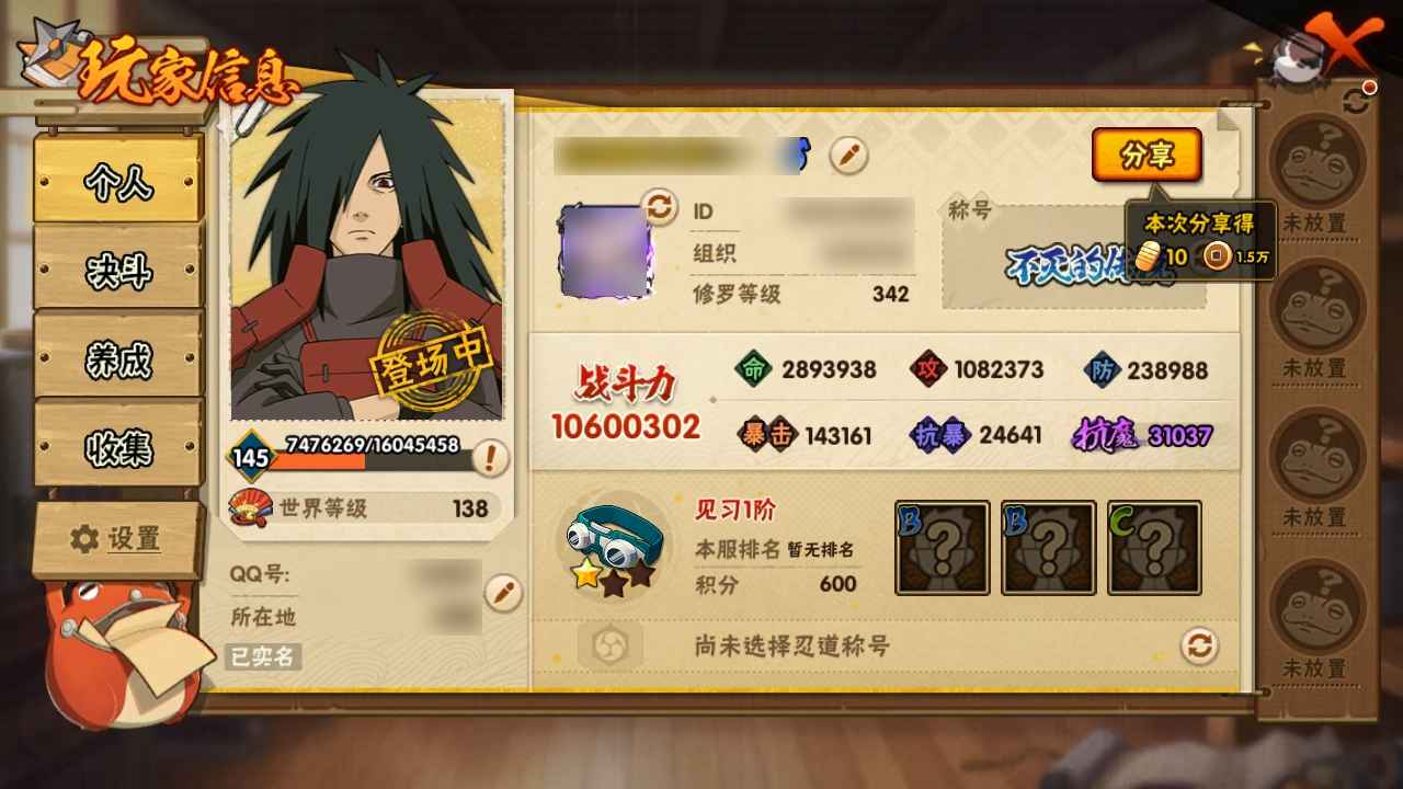 火影忍者【23个S忍】没时间玩了出售23个s