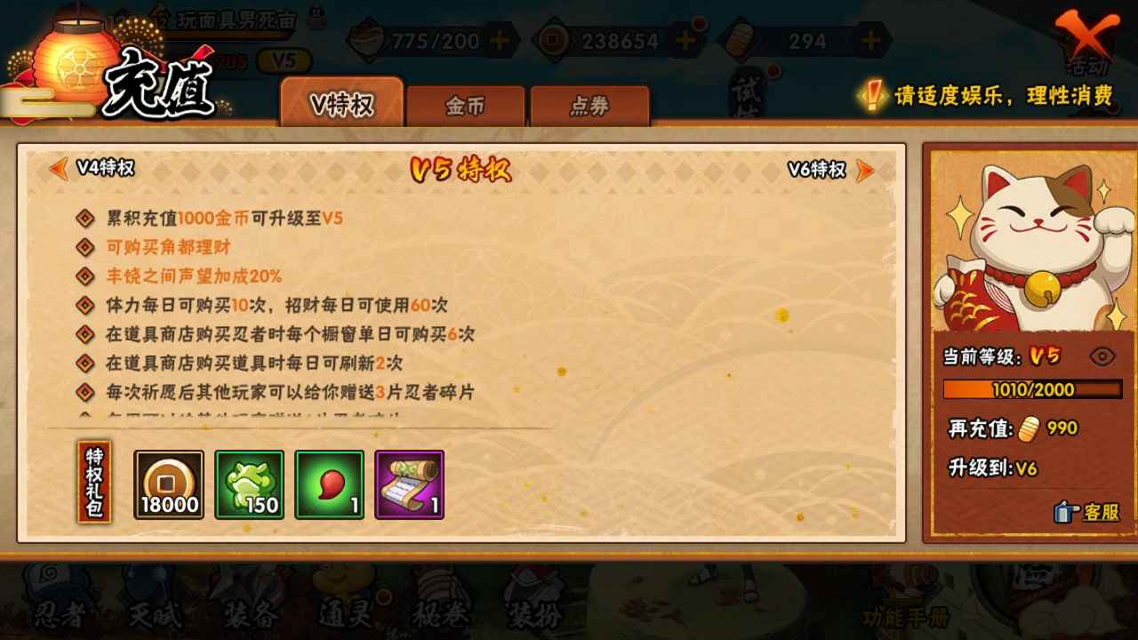 火影忍者【128级】战力还行须佐仙鸣晓蛇黑土