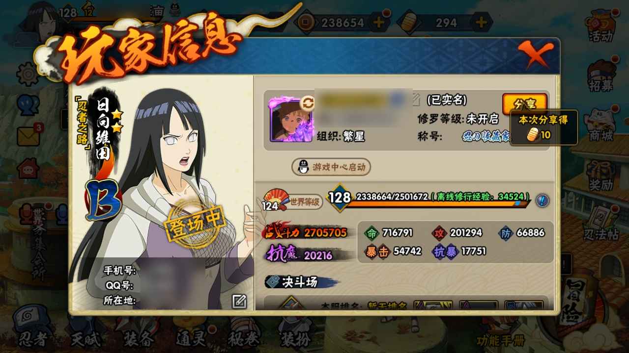 火影忍者【128级】战力还行须佐仙鸣晓蛇黑土