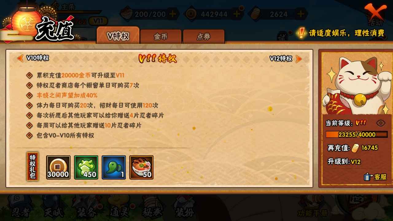火影忍者【9个S忍】破灭带土死门凯新春鼬泳装小南绝