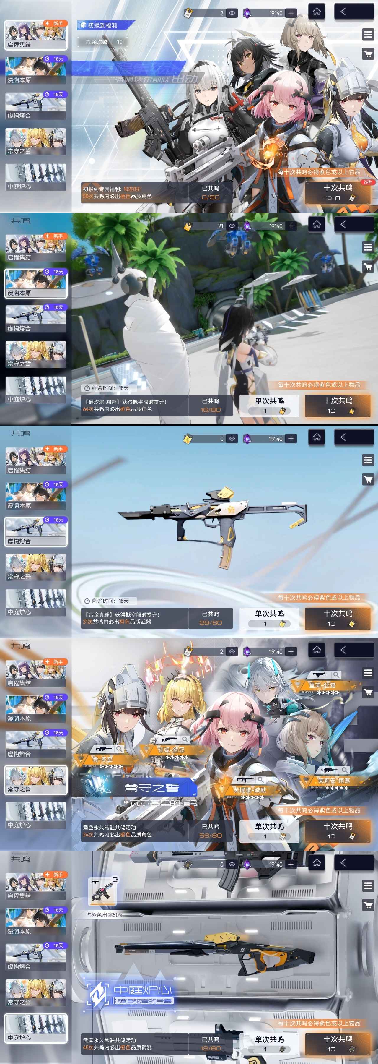 尘白禁区开服号88级1.9w数据诚信出
