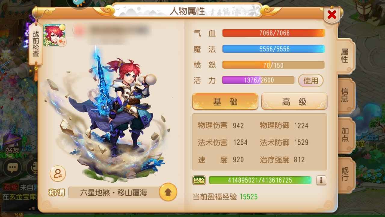 梦幻西游【115级化生寺.剑侠客】百级四件套化生