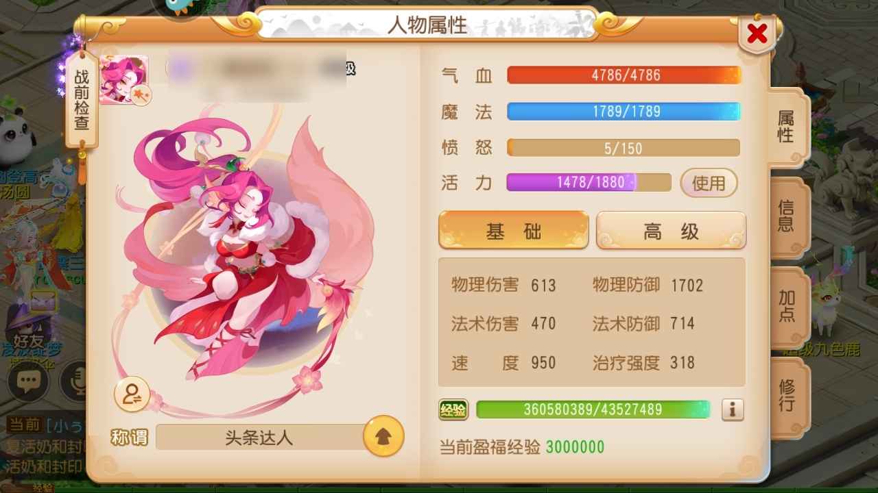 梦幻西游【69级阴曹地府.狐美人】69极品地府