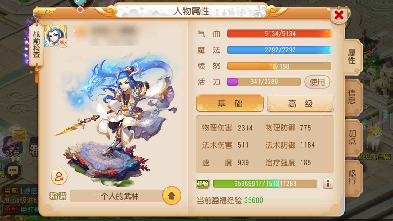 梦幻西游【1级2.3】石破四件暴力花果，全身物爆特技