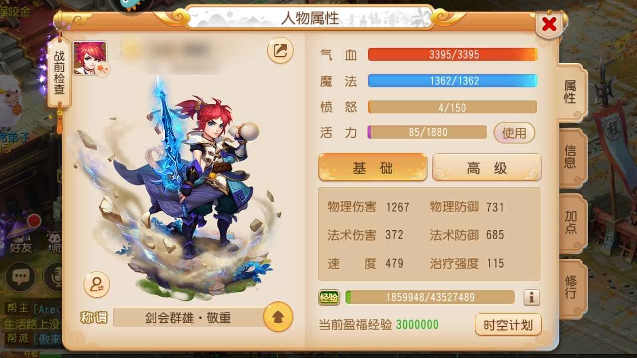 梦幻西游【1级2.3】69新区前10大唐满修