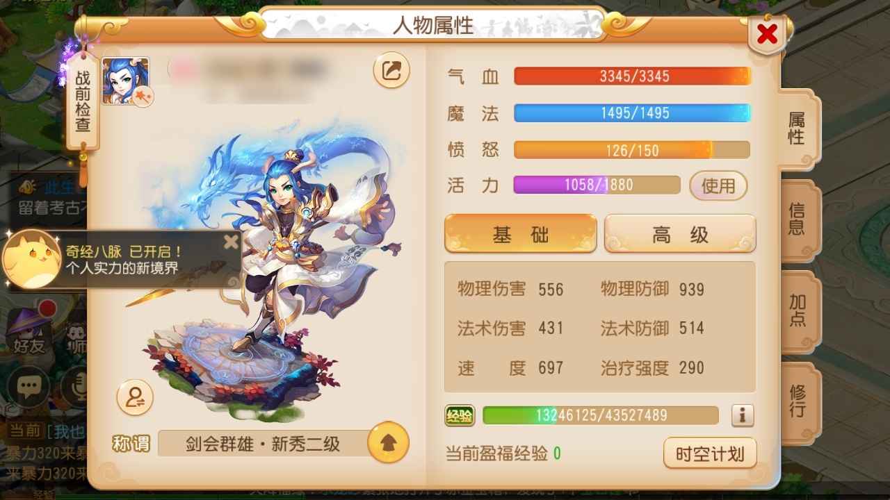 梦幻西游【69级普陀山.龙太子】蛋仔派对69奶八技能泡泡金十万