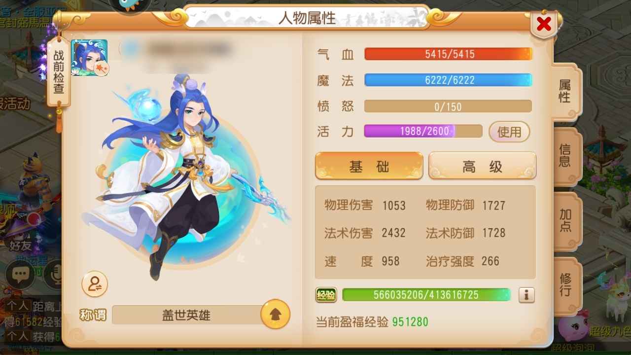 梦幻西游【115级龙宫.龙太子】神威神佑13加火舞四愤怒晶清
