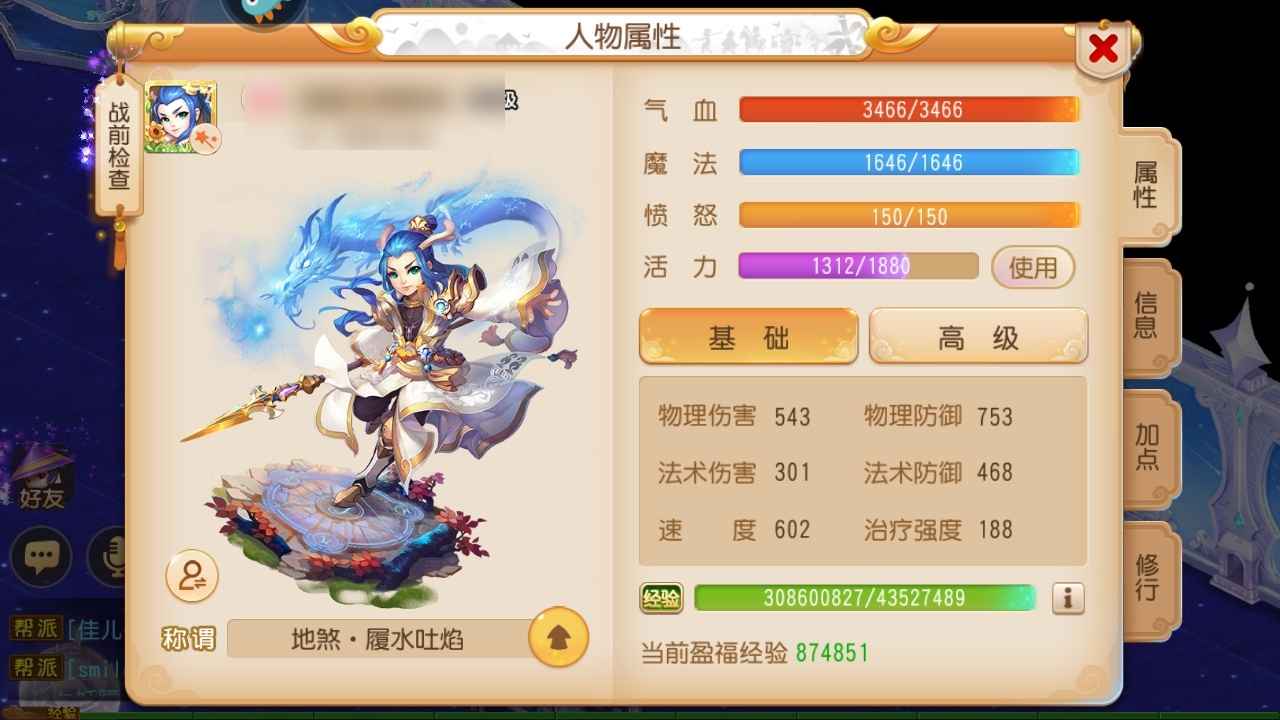 梦幻西游【69级普陀山.龙太子】柳岸四件套，双蓝奶，颜值担当