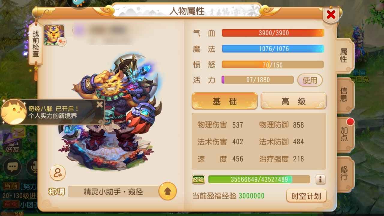 梦幻西游【69级阴曹地府.虎头怪】时空区流年若梦带号出230万