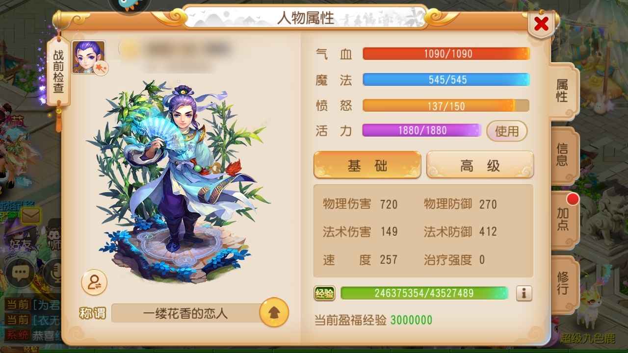 梦幻西游【69级大唐官府.逍遥生】无任何绑定1