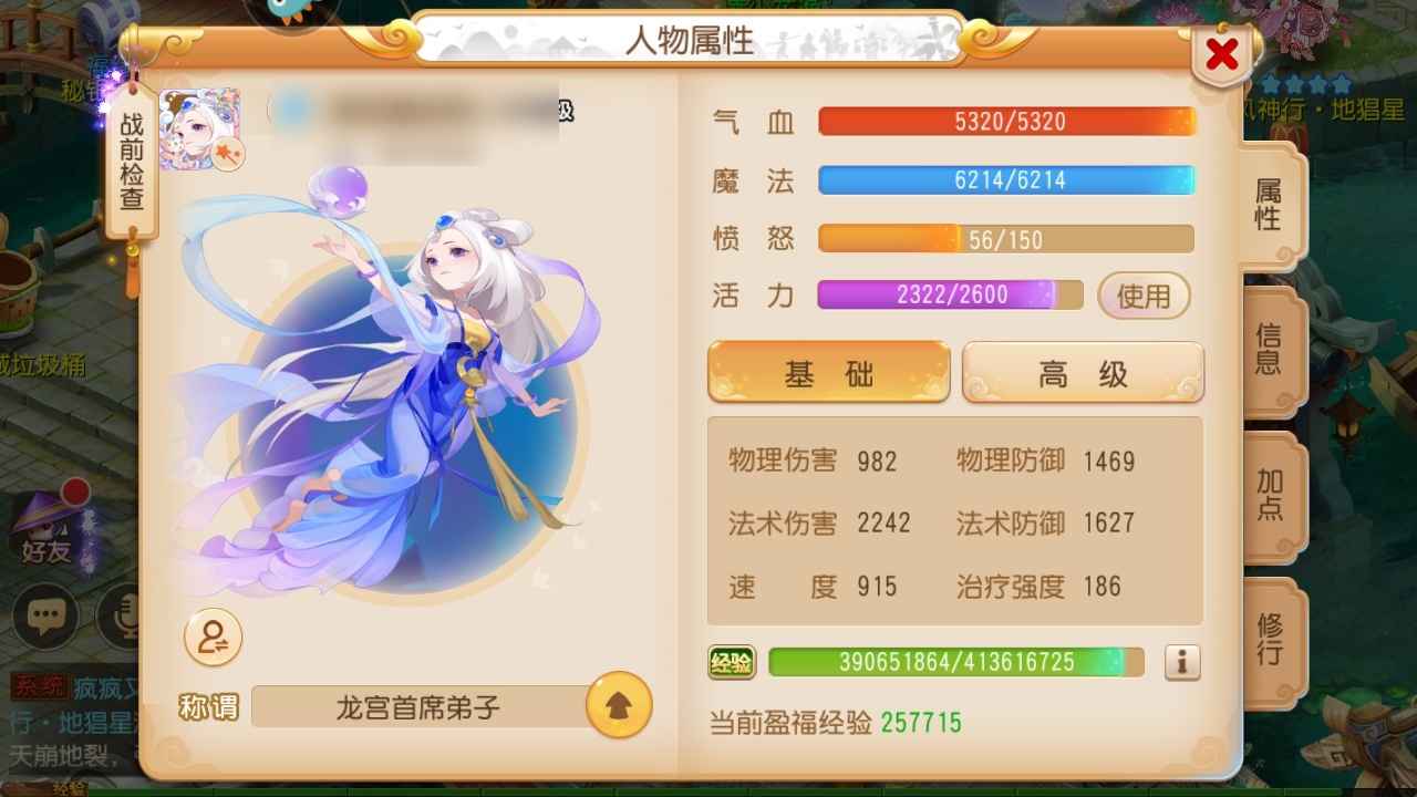 梦幻西游【115级龙宫.梦灵珑】13段烽火4法连套伤害拉满