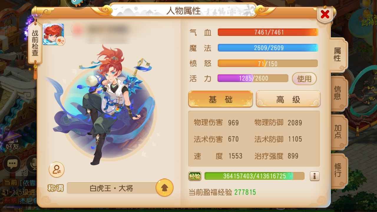 梦幻西游【115级化生寺.剑侠客】百万金，转移四件套辅助