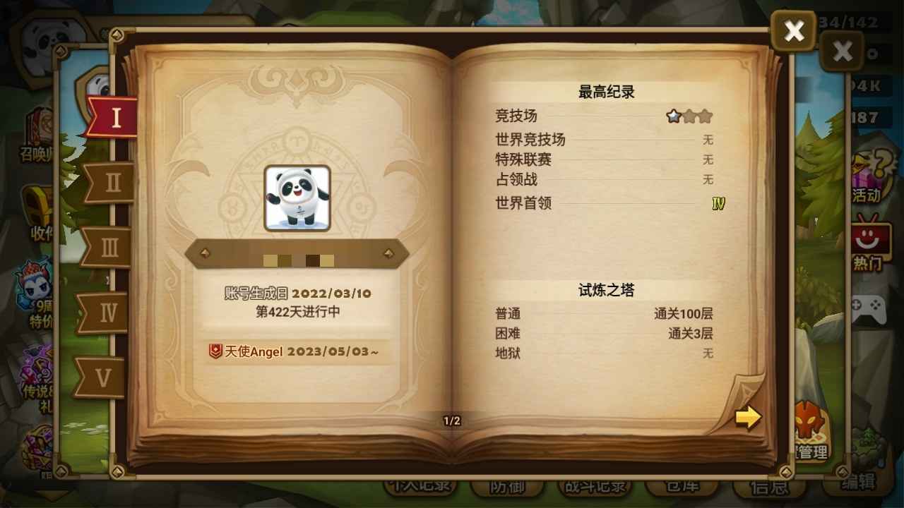 魔灵召唤【11级】光龙，光剑舞，多胎五，带证