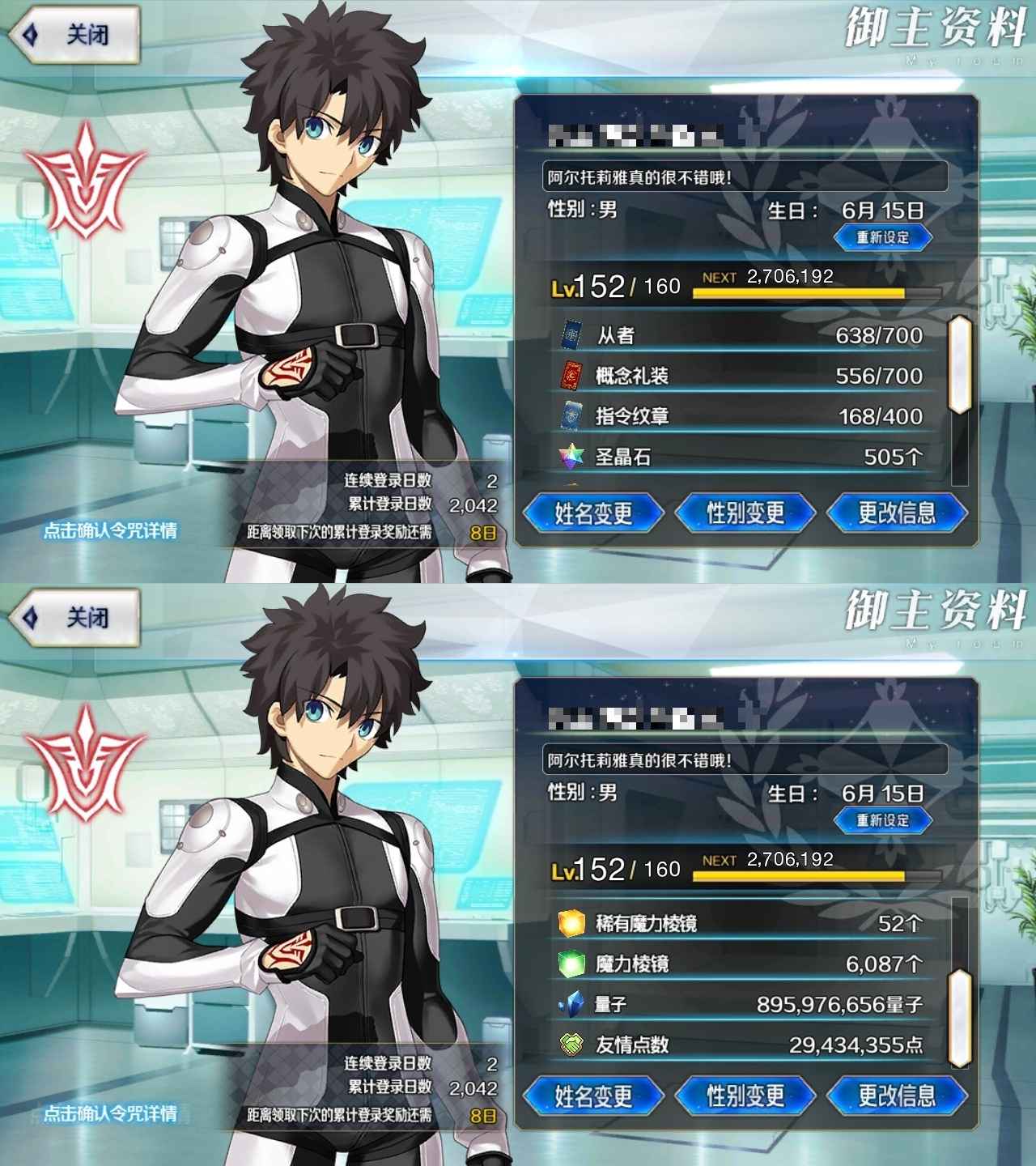 命运冠位指定（FGO）【152级】全呆毛7拐，五宝摩根宇宙凛