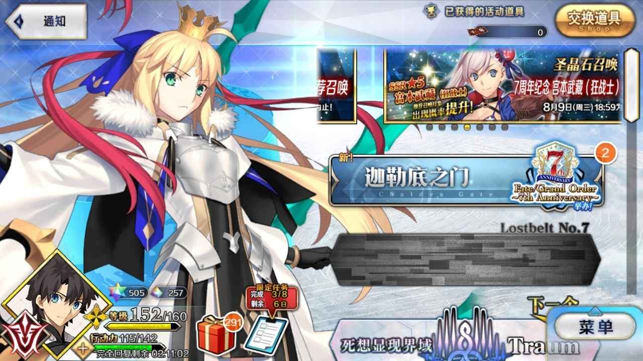 命运冠位指定（FGO）【152级】全呆毛7拐，五宝摩根宇宙凛