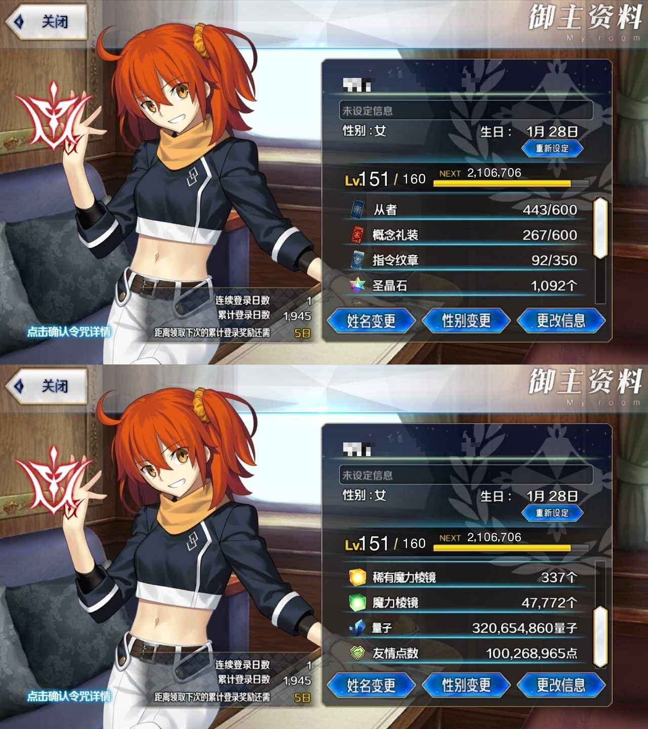 命运冠位指定（FGO）FGOb服高练度