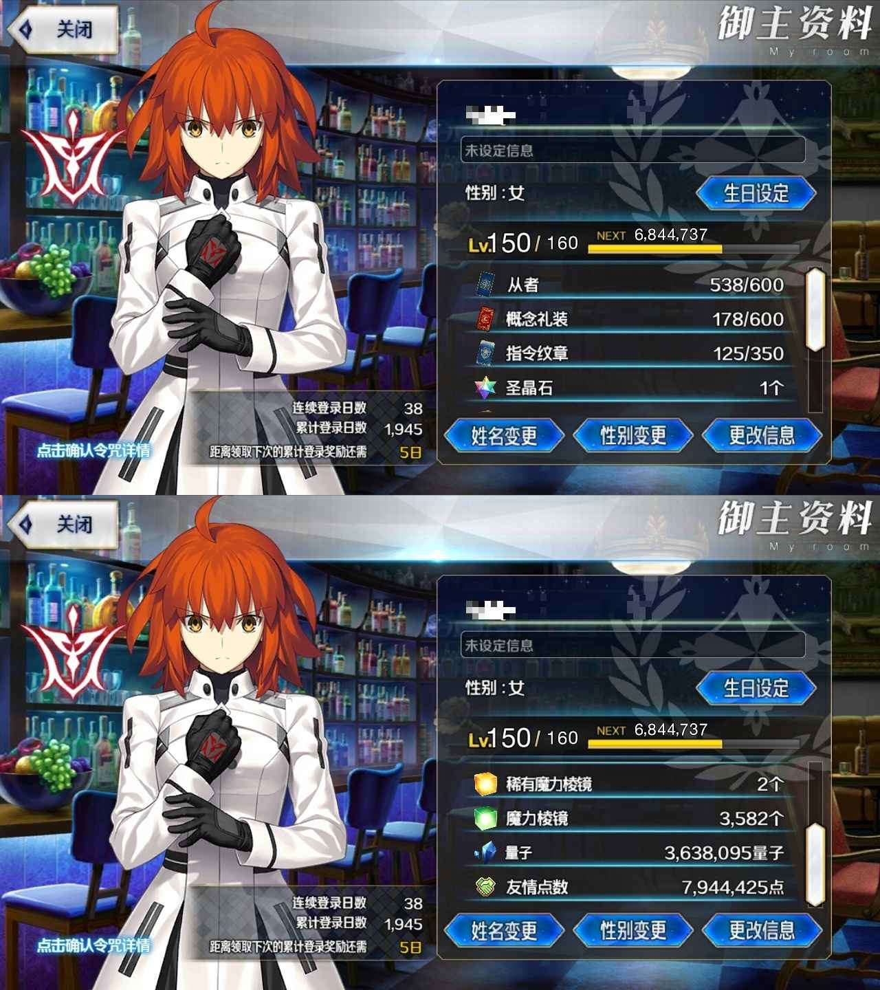 命运冠位指定（FGO）【150级】42/59 四宝芭娜娜