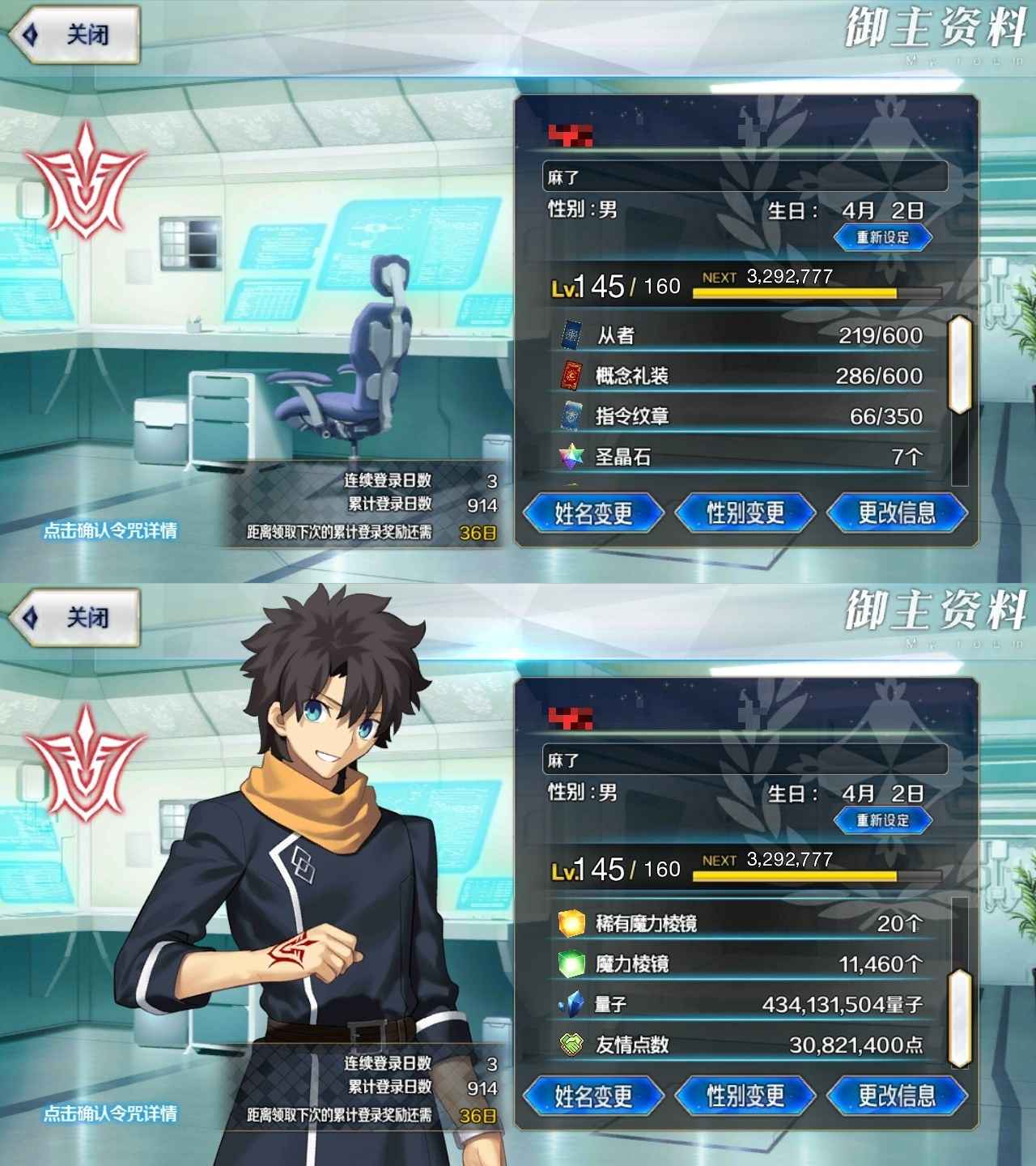 命运冠位指定（FGO）【145级】7拐缺奥33/81，满破黑杯
