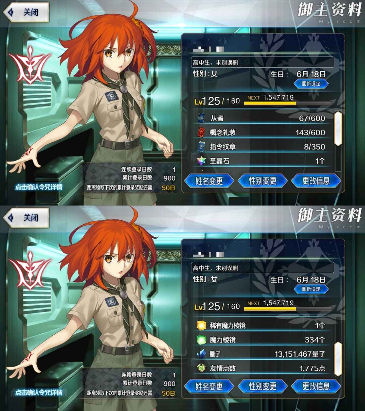 命运冠位指定（FGO）【125级】白菜价fgo号，一个福袋价格