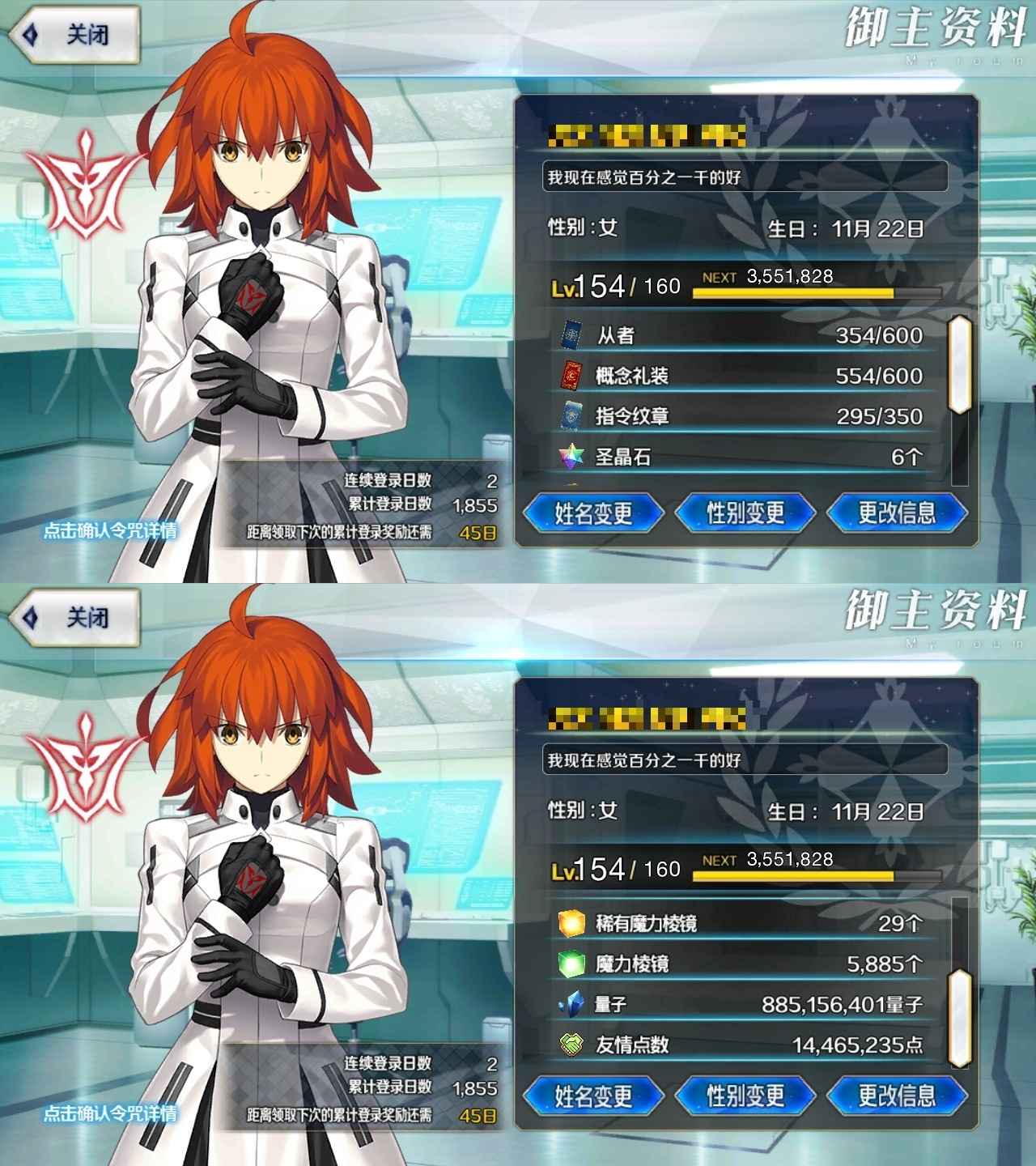 命运冠位指定（FGO）【154级】五宝阿荣 四宝宇宙凛多ssr